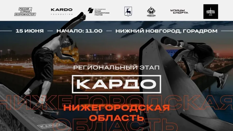 Расширяй свои границы с Кардо и СберСпот в Нижнем Новгороде! 